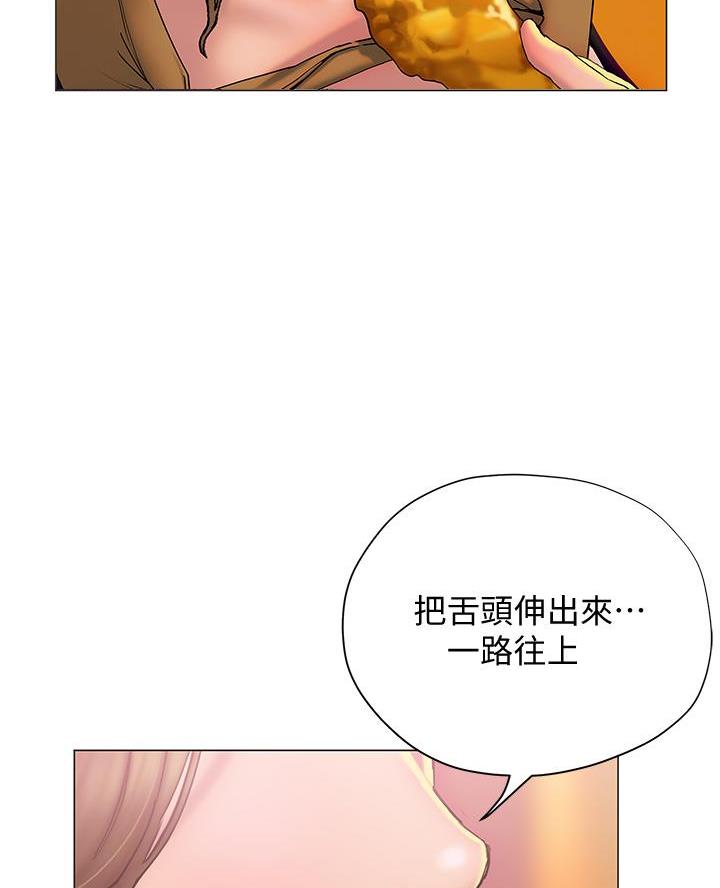 终结暧昧漫画,第51话2图