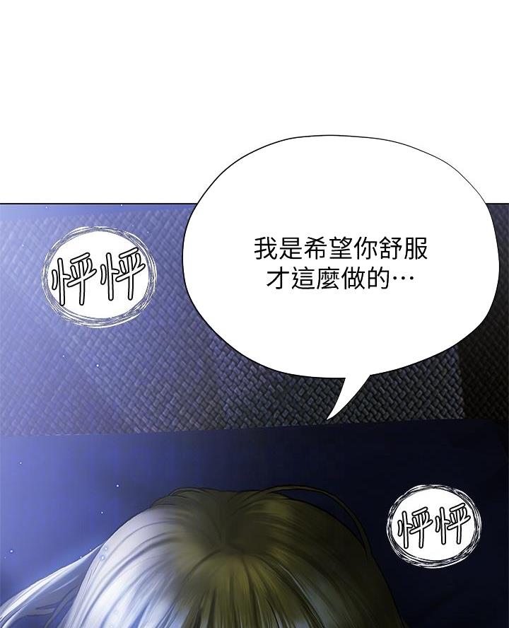 终结暧昧聊天漫画,第38话2图