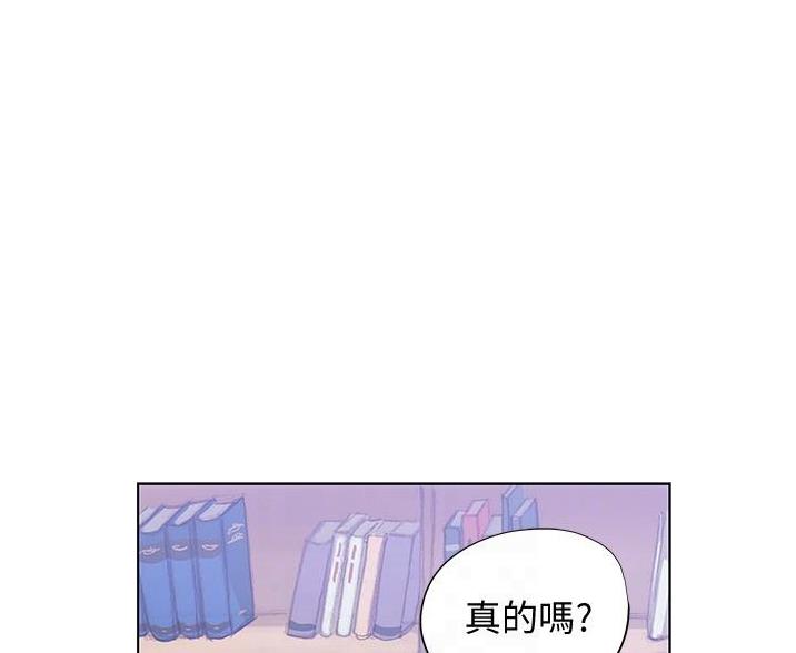 终结暧昧漫画,第9话1图