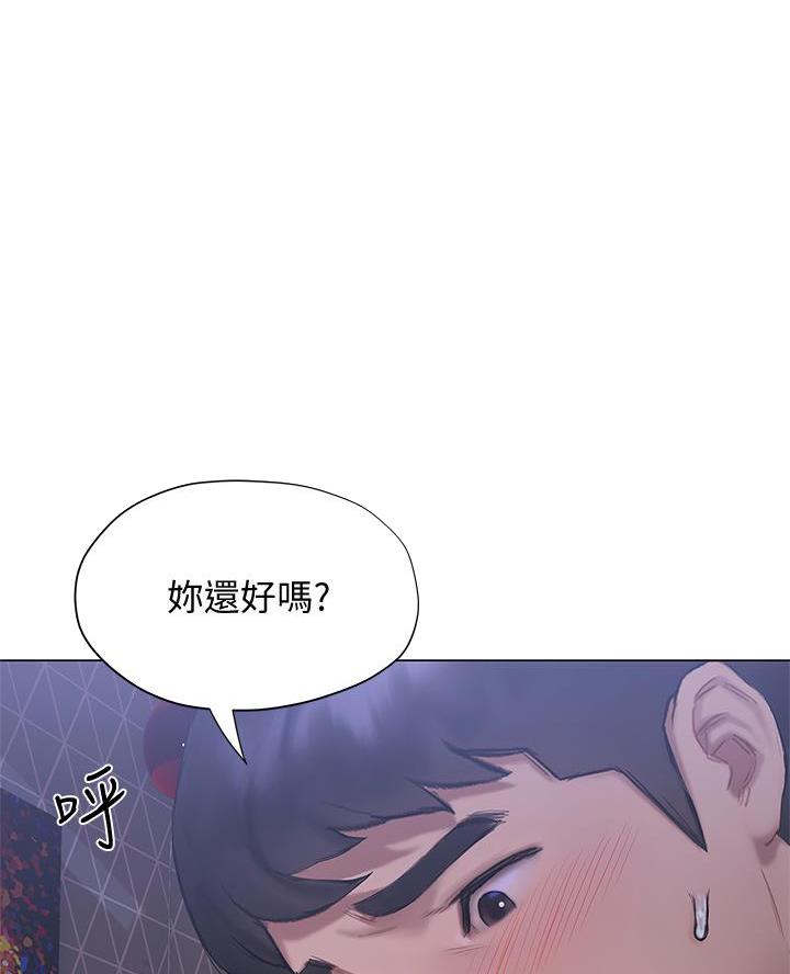 终结暧昧漫画,第38话1图