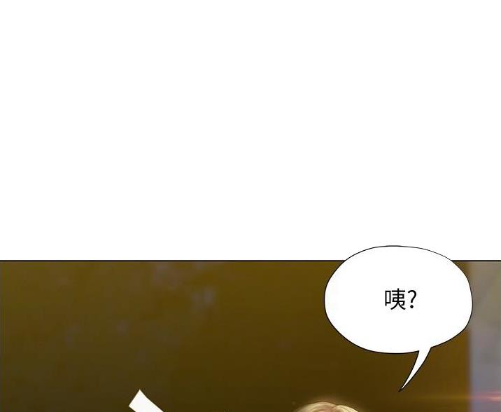 终结暧昧漫画,第17话2图