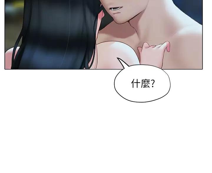 终结暧昧漫画,第63话2图