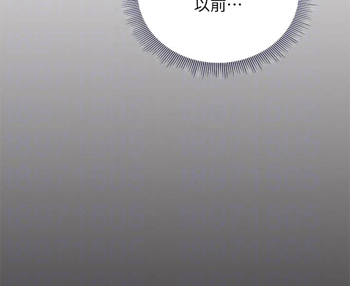 终结暧昧漫画,第56话2图