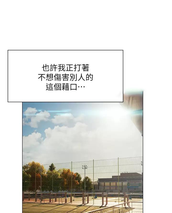 终结暧昧漫画,第71话1图