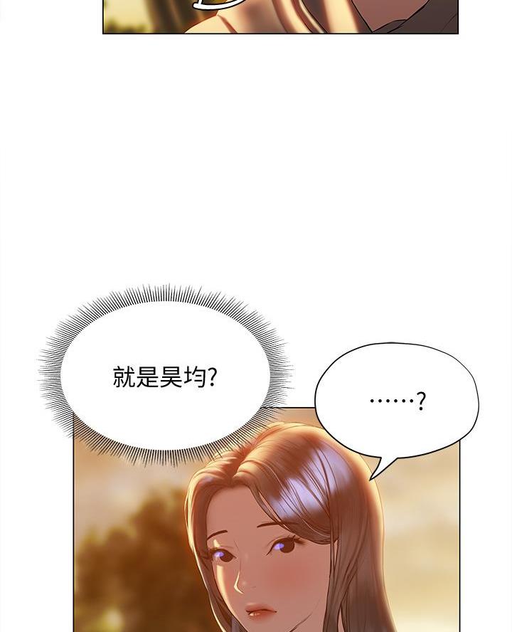 终结暧昧漫画,第50话1图