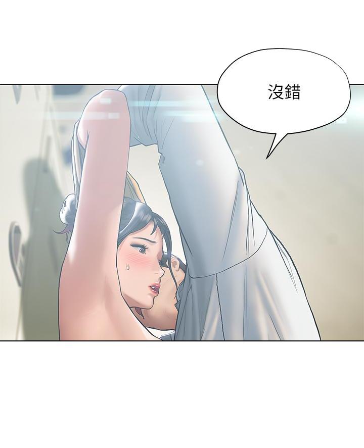 终结暧昧漫画,第46话2图