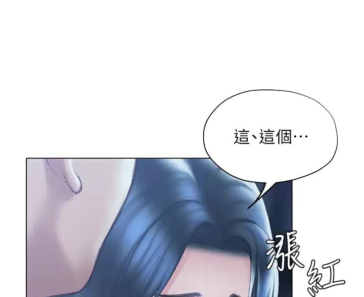 终结暧昧漫画,第63话1图