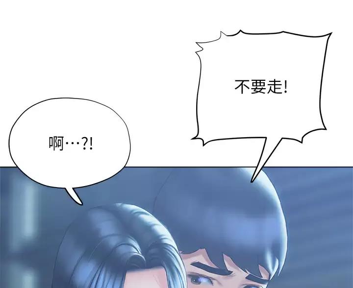 终结暧昧免费完整版漫画,第63话2图