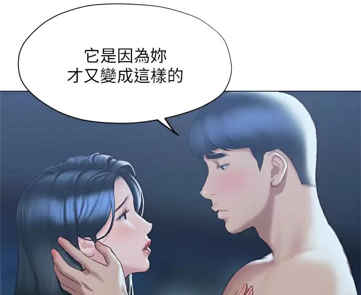 终结暧昧漫画,第63话1图