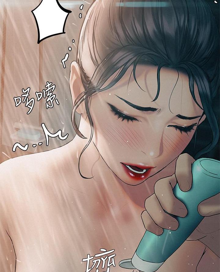 终结暧昧漫画,第49话1图