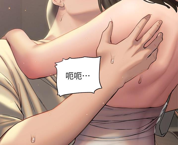 终结暧昧漫画,第53话2图