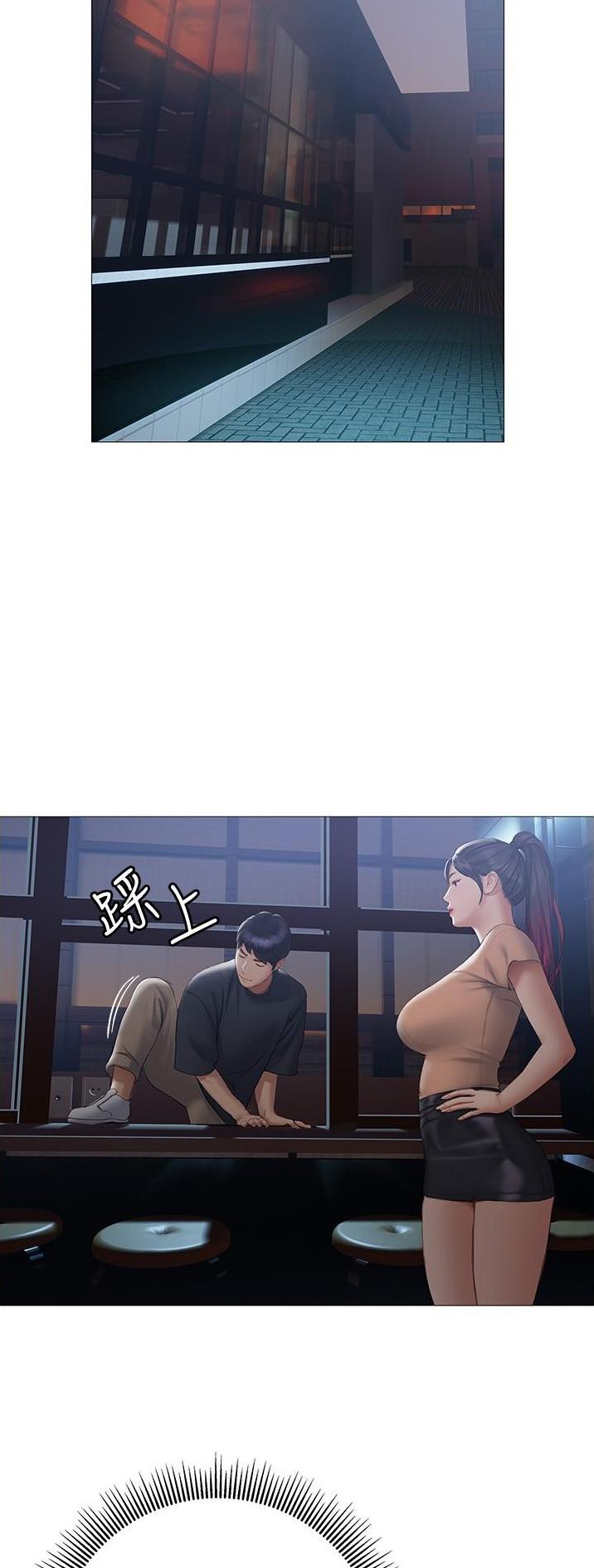 终结暧昧漫画,第27话2图
