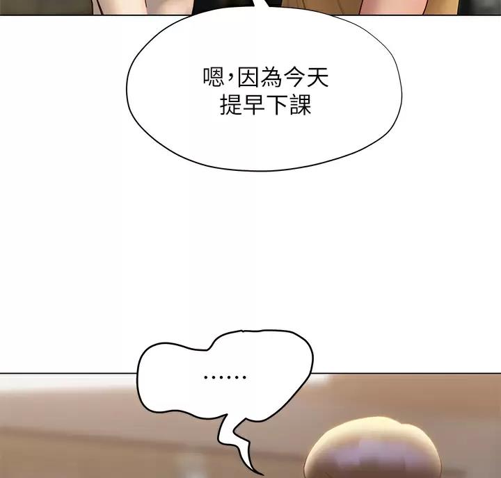 终结暧昧漫画,第65话2图