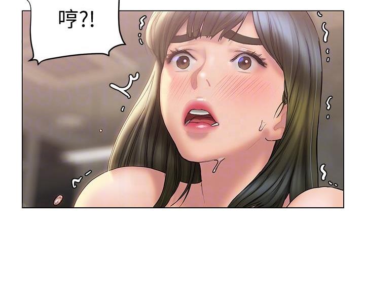 终结暧昧漫画,第54话2图