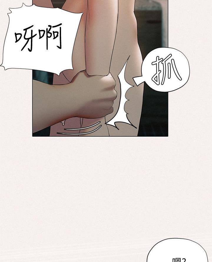 终结暧昧漫画,第49话1图