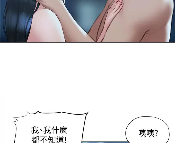 终结暧昧漫画,第63话2图