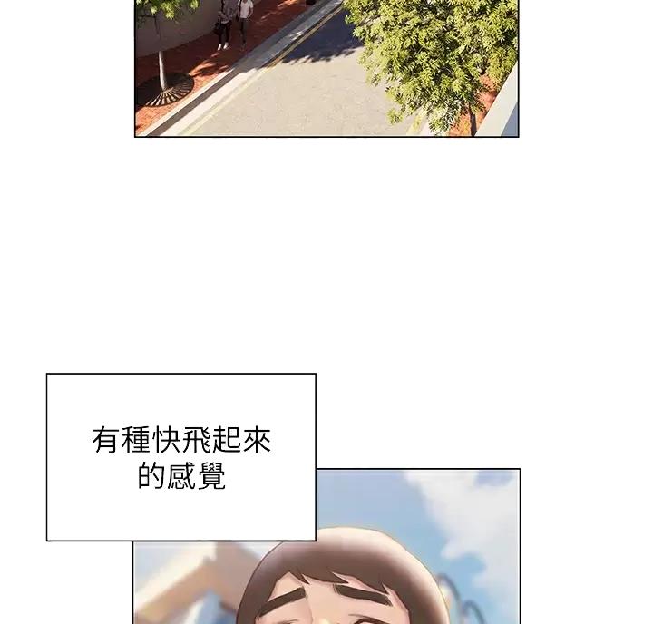 终结暧昧漫画,第69话2图