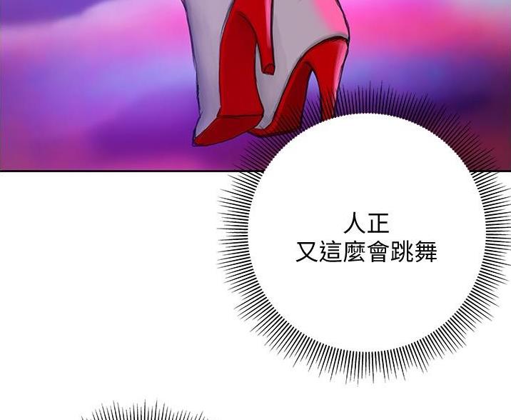 终结暧昧漫画,第19话2图