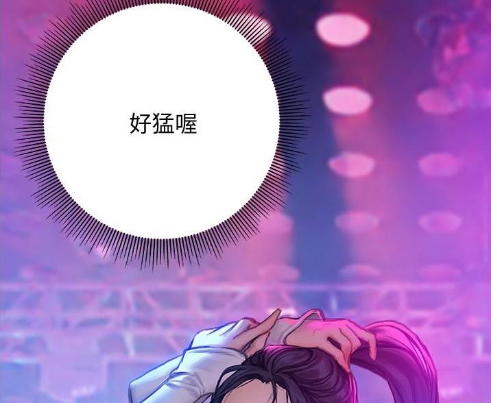 终结暧昧漫画,第19话2图