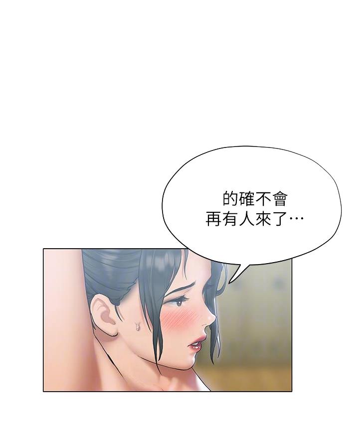 终结暧昧漫画,第46话1图