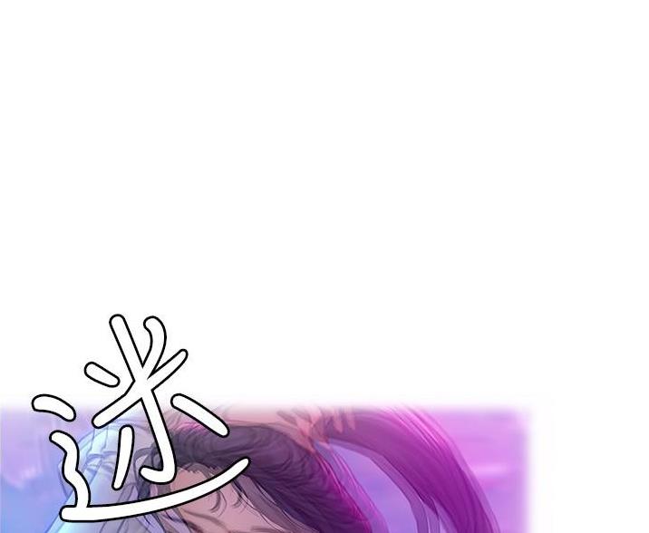 终结暧昧漫画,第19话1图