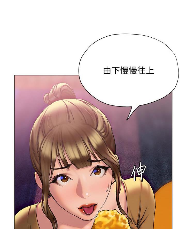 终结暧昧漫画,第51话1图