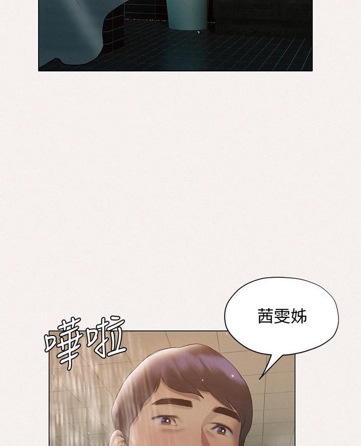 终结暧昧漫画,第49话2图