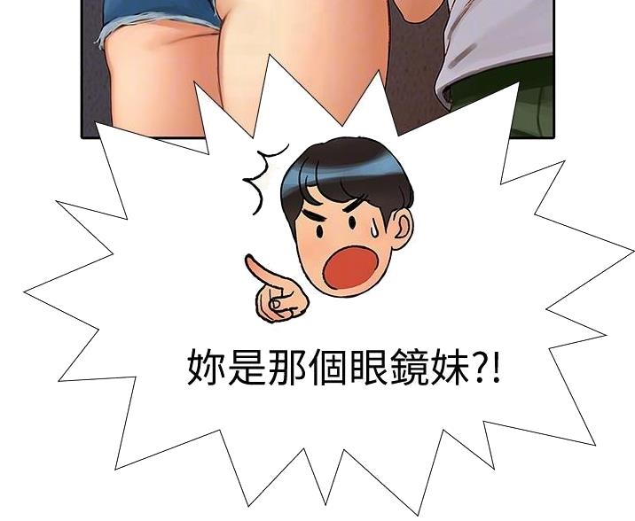终结暧昧漫画,第12话1图