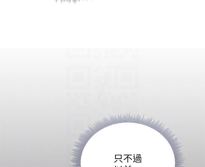 终结暧昧漫画,第56话1图