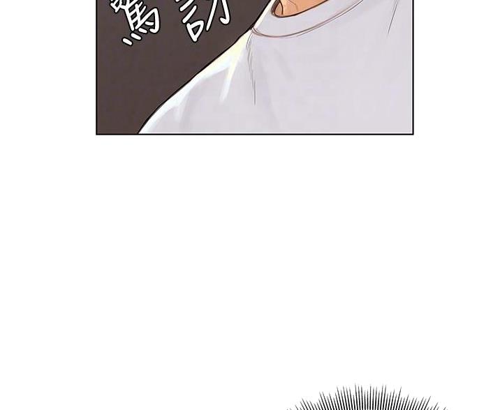 终结暧昧漫画,第12话1图