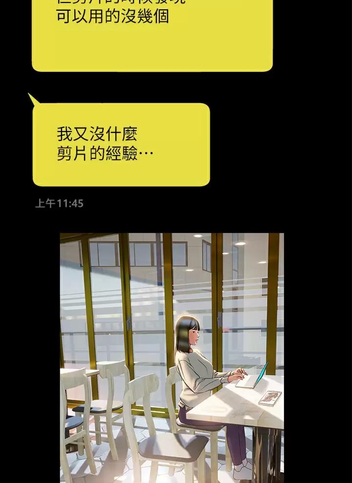 终结暧昧漫画,第76话1图
