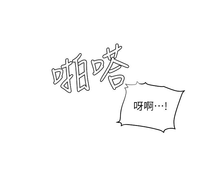 终结暧昧免费完整版漫画,第63话2图