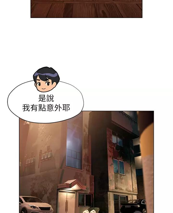 终结暧昧聊天漫画,第74话2图