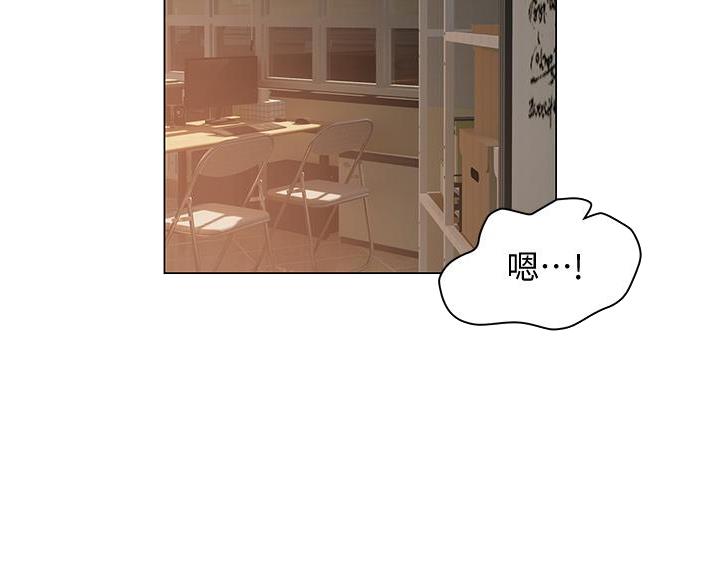 终结暧昧漫画,第53话2图