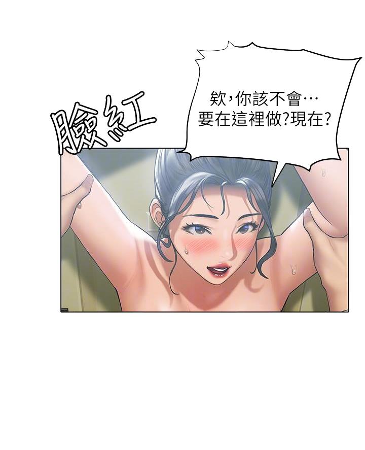 终结暧昧漫画,第46话1图