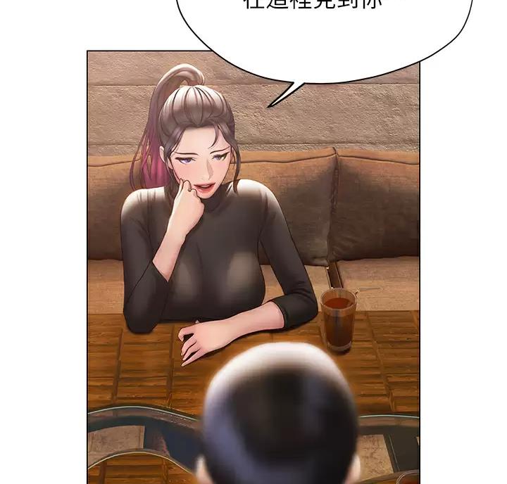 终结暧昧漫画,第69话2图