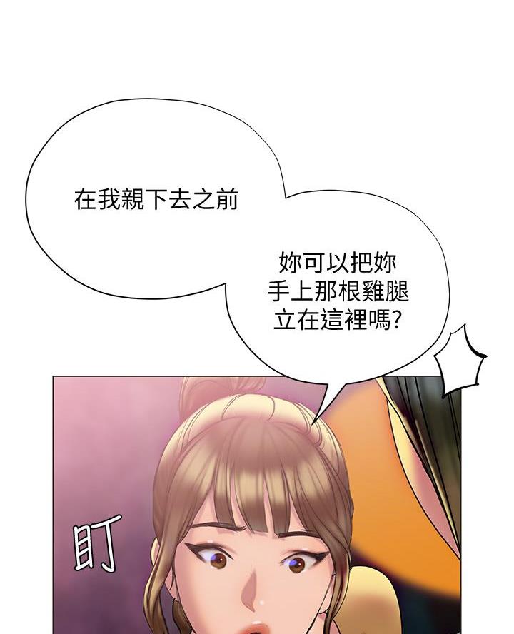终结暧昧漫画,第51话1图