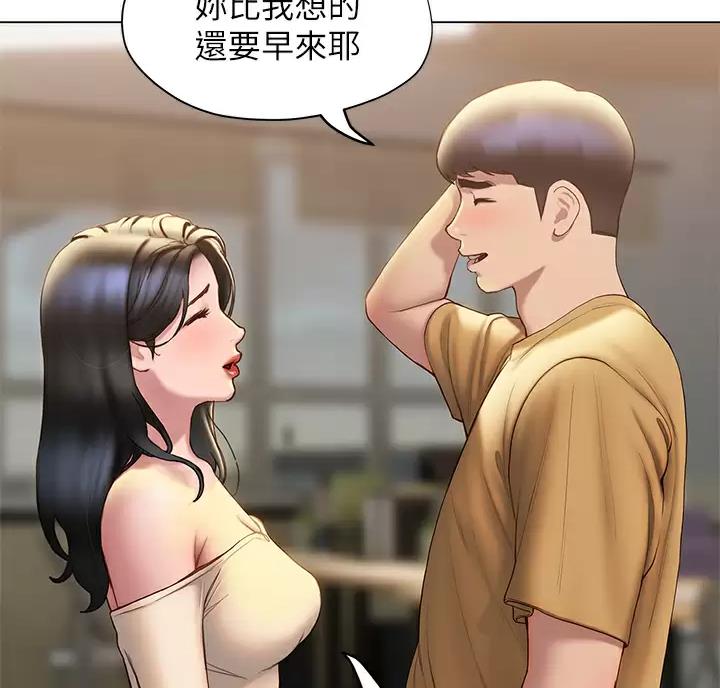 终结暧昧漫画,第65话1图