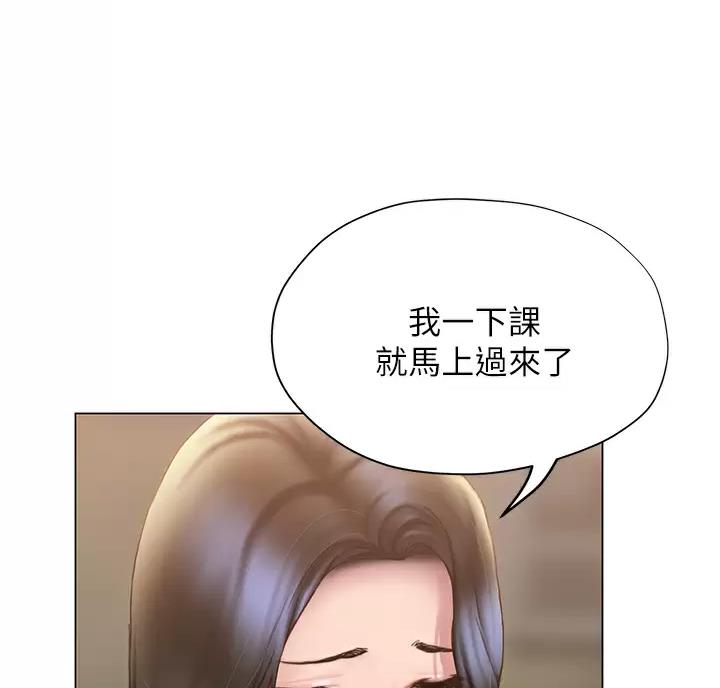 终结暧昧漫画,第65话2图