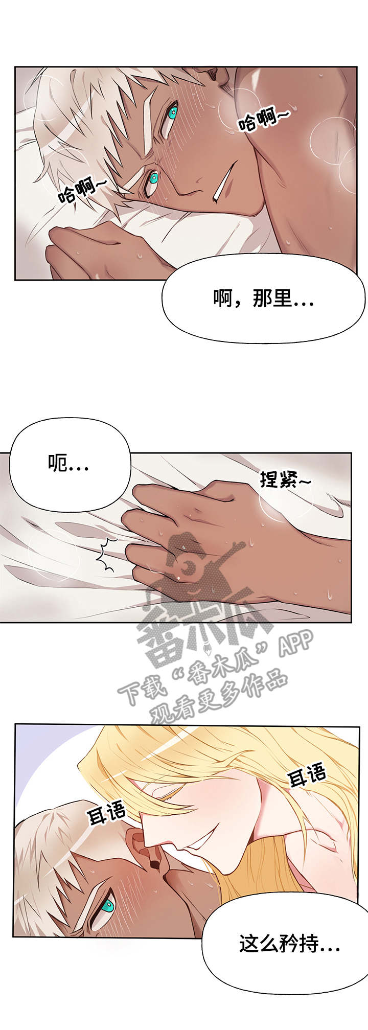 进化蜗牛下载漫画,第14章：想念1图