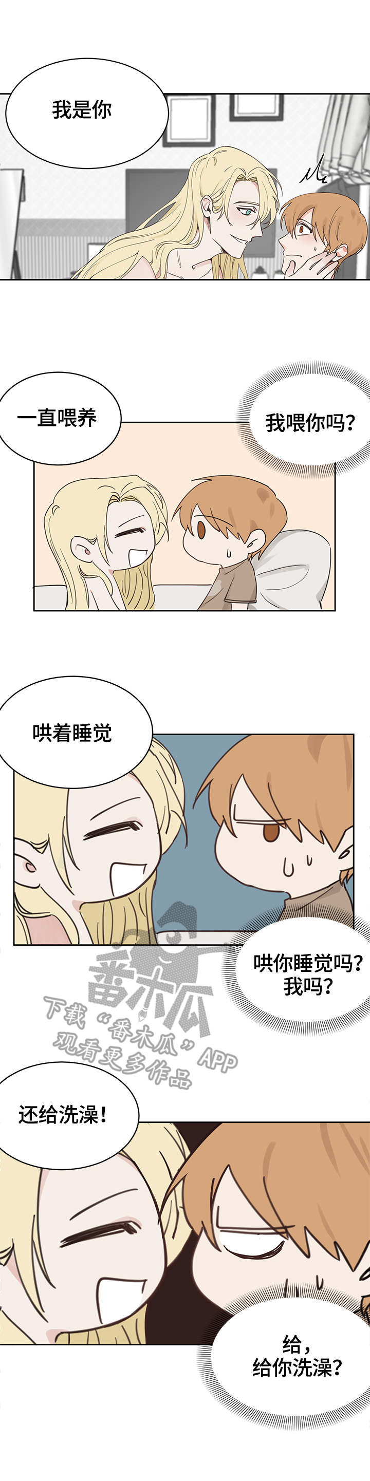 进击的巨人第一季在线观看漫画,第2章：蜗牛1图