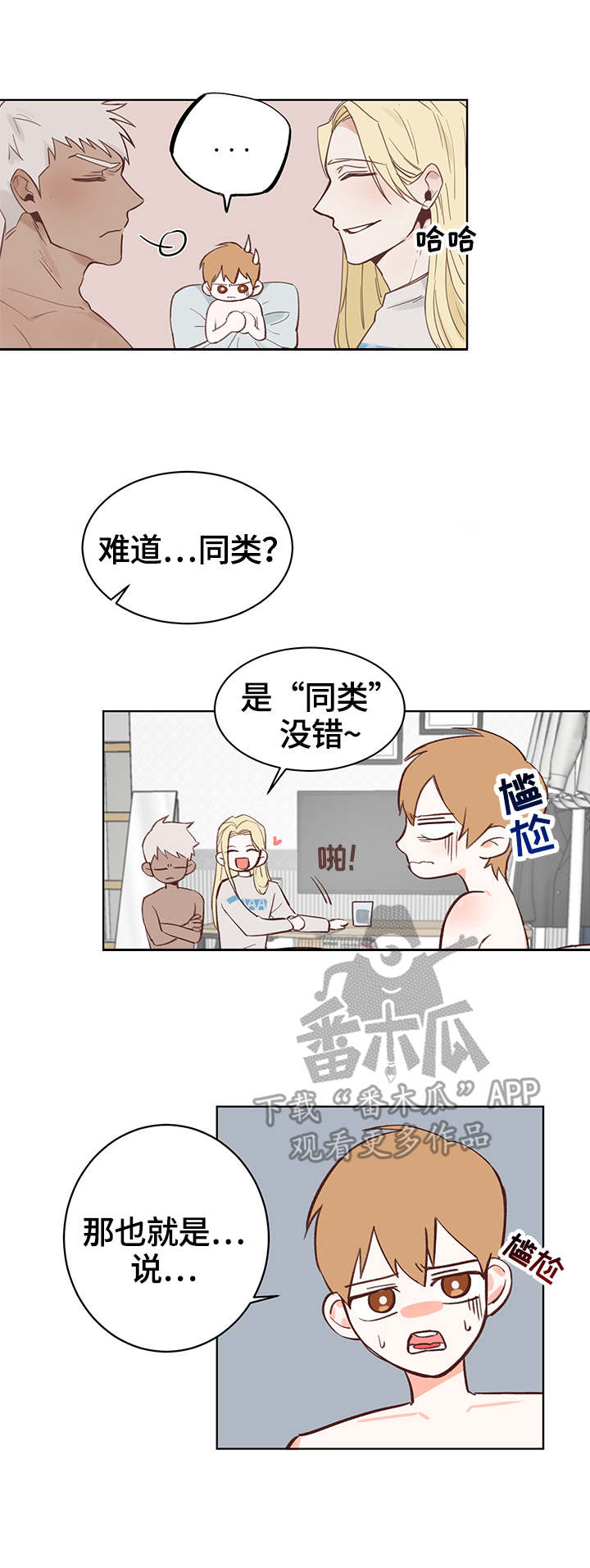 进击的巨人第一季在线观看漫画,第6章：帮助1图