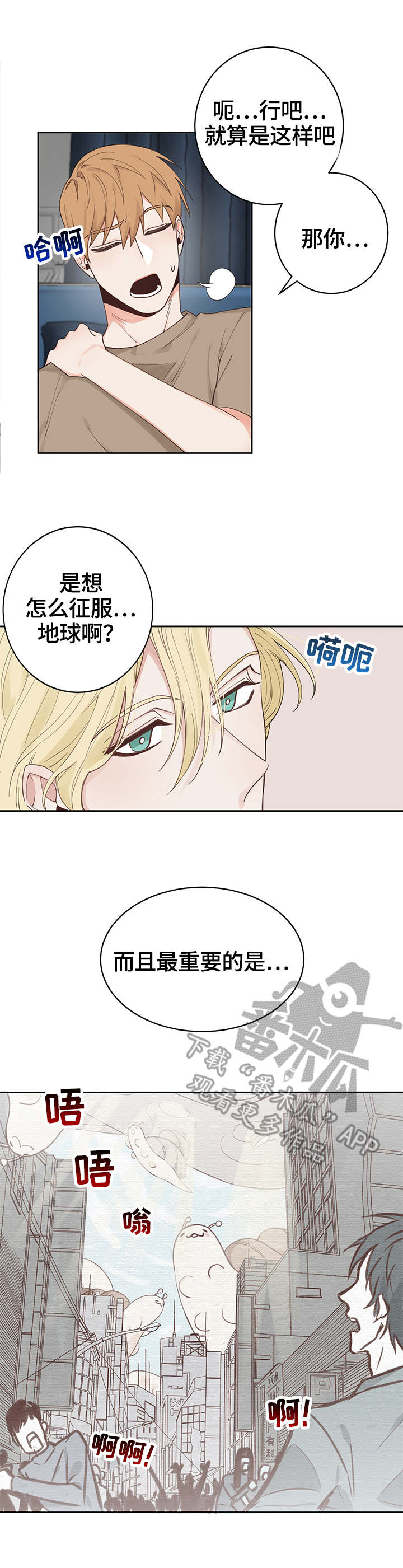 进击的巨人第一季在线观看免费观看漫画,第3章：多多指教2图