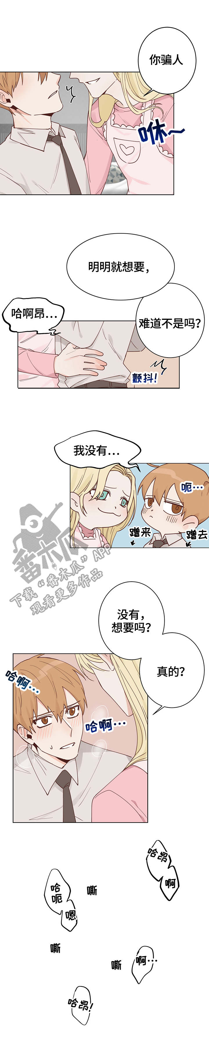 进击的蜗牛漫画免费观看漫画,第5章：黑蜗1图