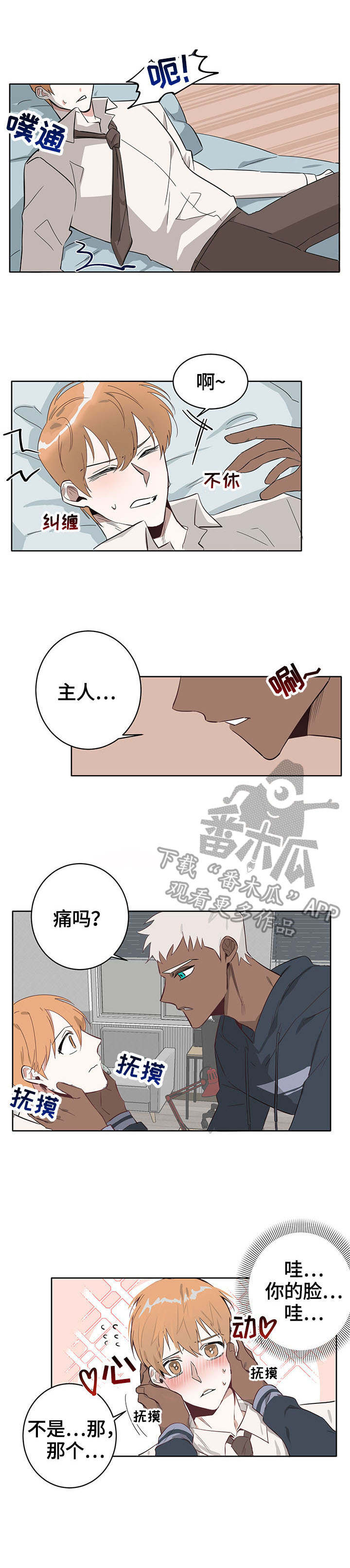 进击的巨人免费看漫画,第10章：抗议2图