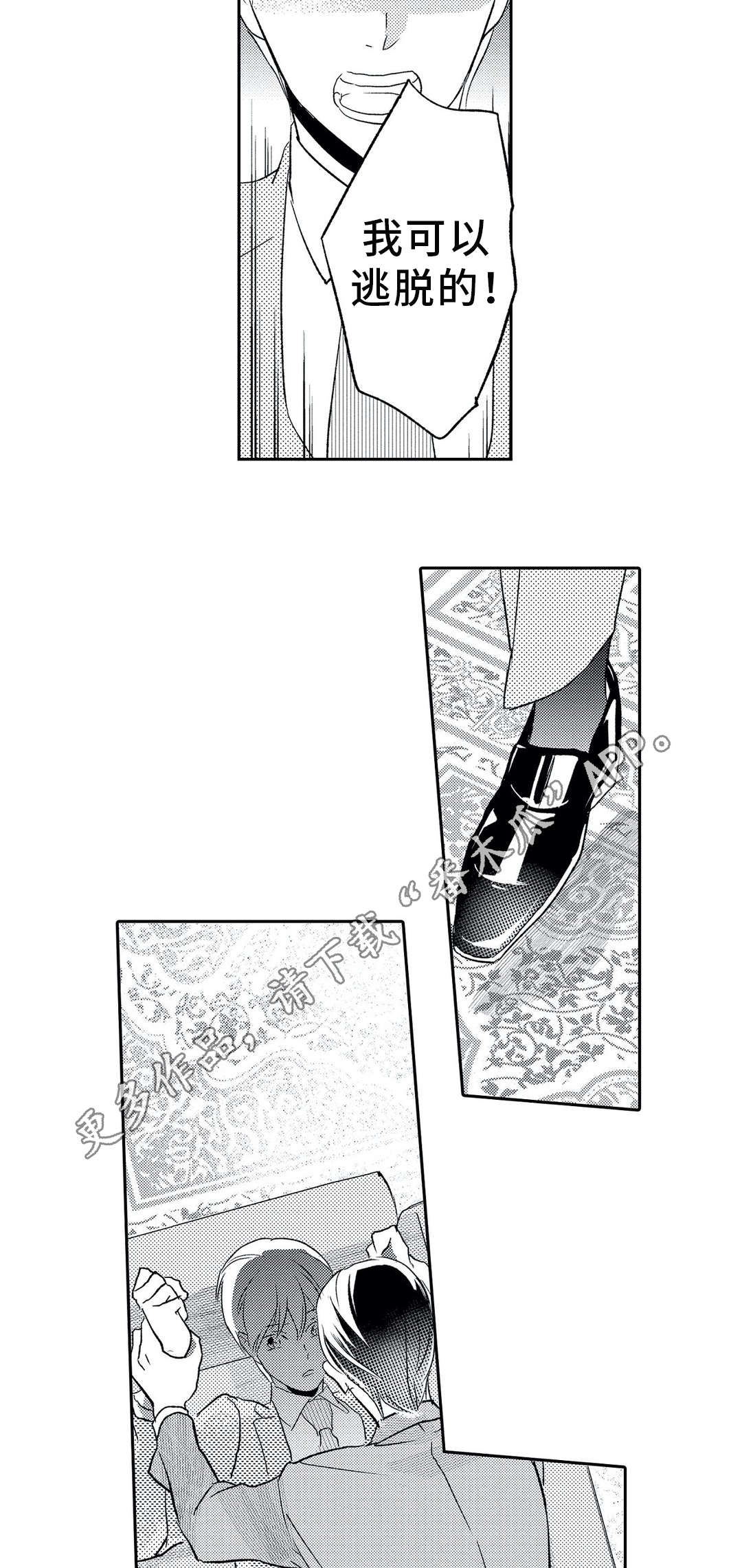相亲婚介所漫画,第11章：争辩2图
