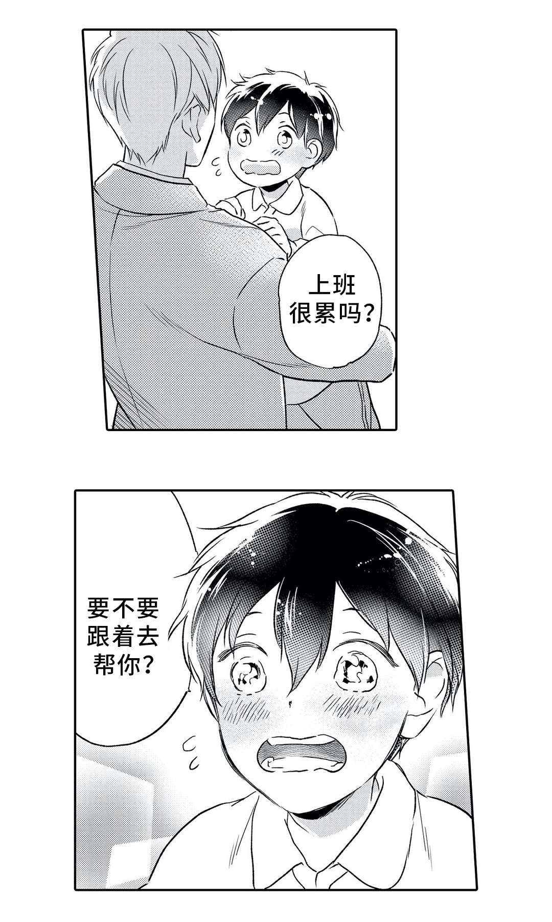 相亲婚介所哪个靠谱漫画,第6章：对象2图