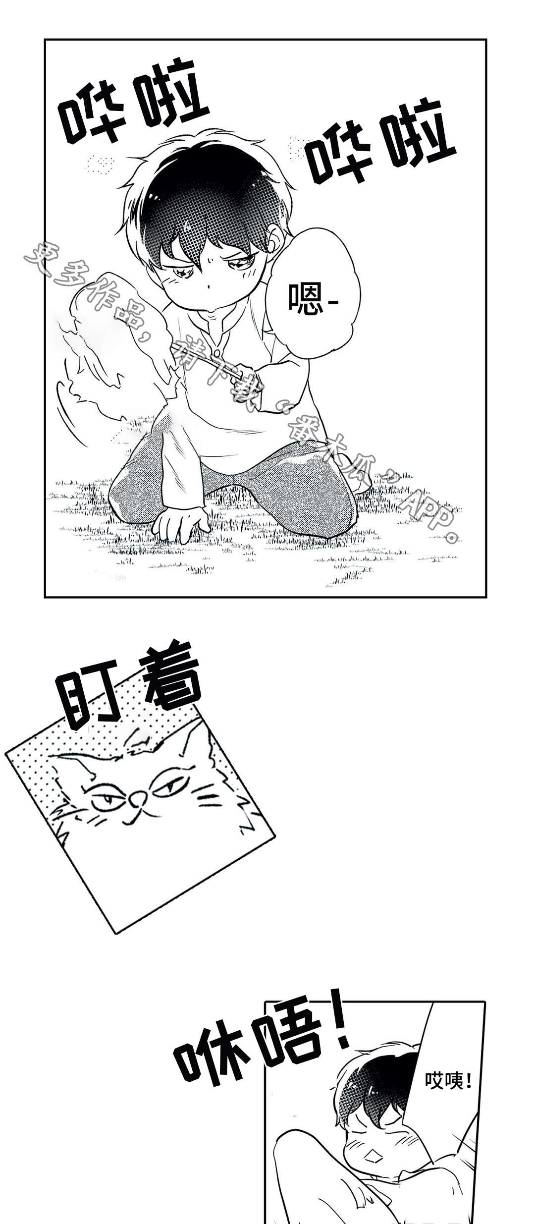 相亲婚介所不是本人漫画,第19章：误解2图