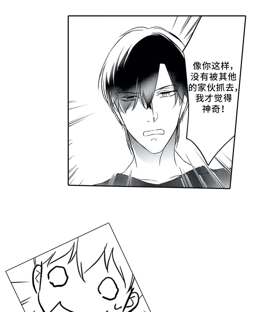 相亲婚介所诈骗漫画,第25章：婚礼1图