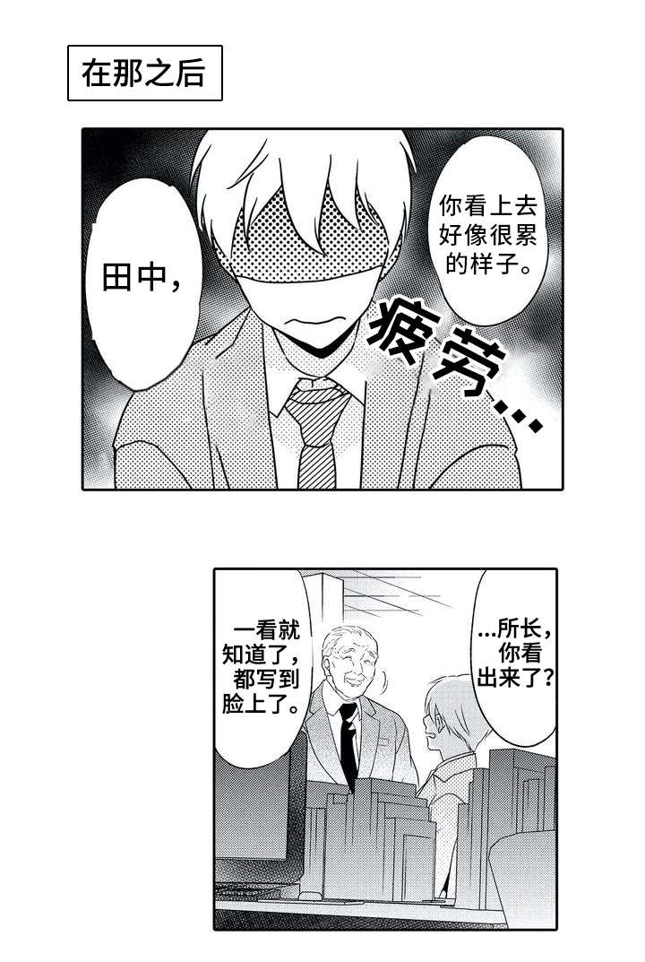 相亲婚姻幸福吗漫画,第1章：客户1图